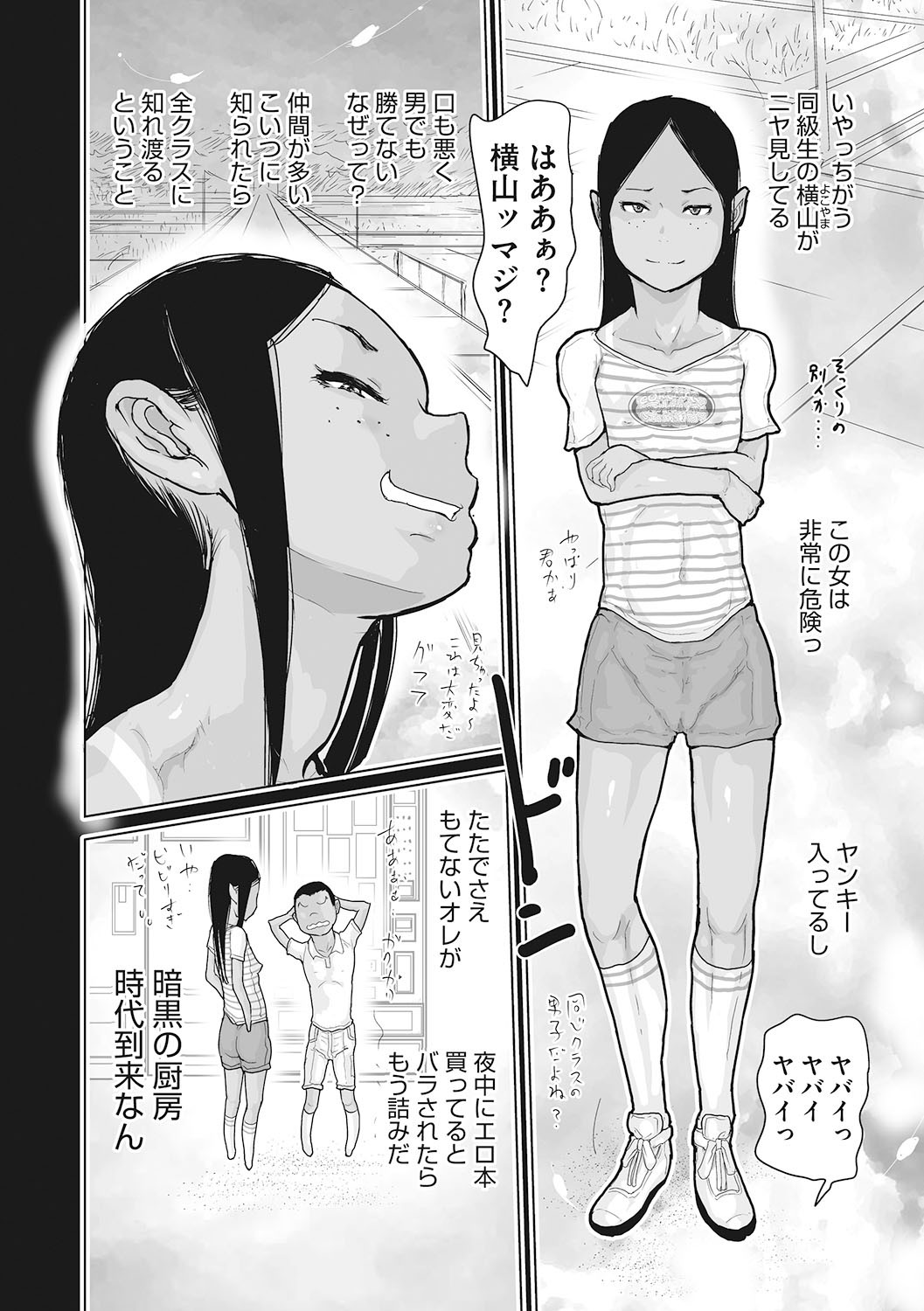 Page 143