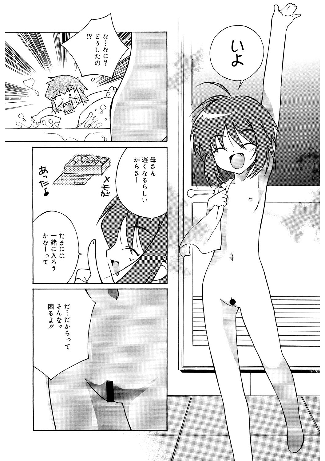 Page 163