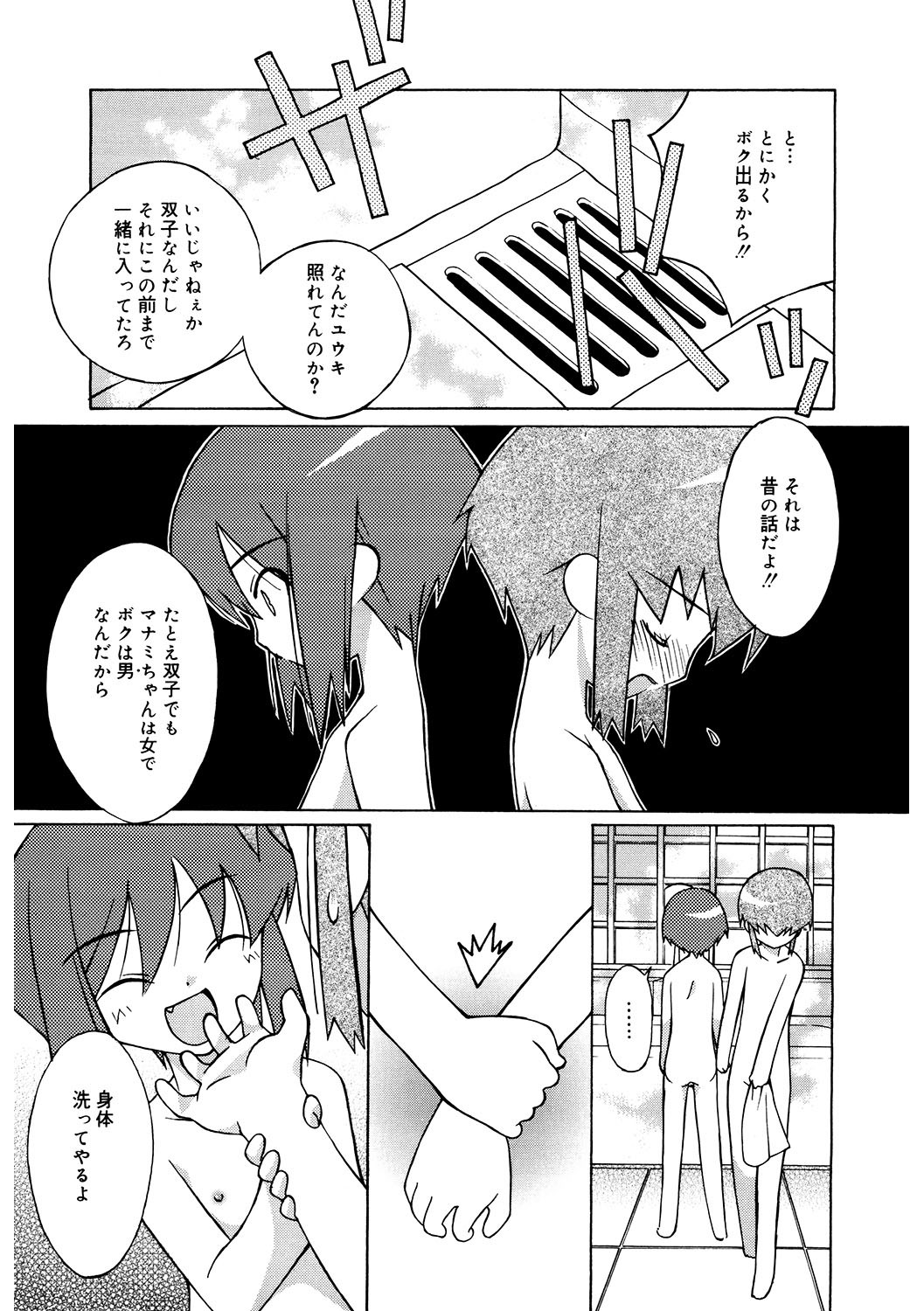 Page 164