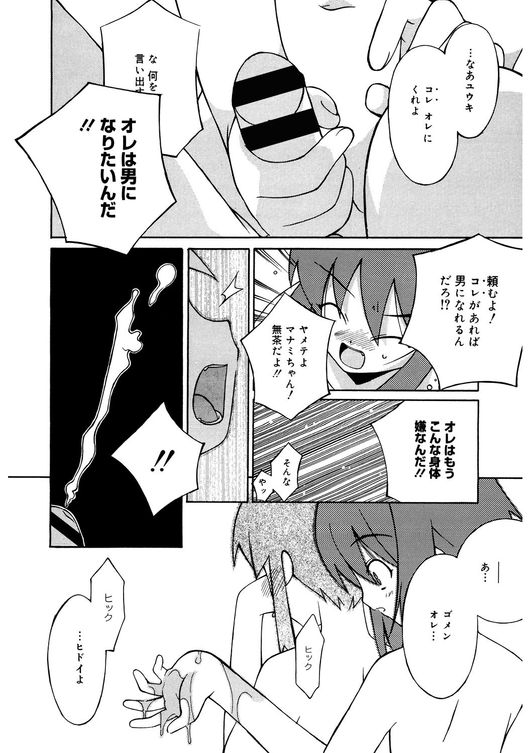 Page 167