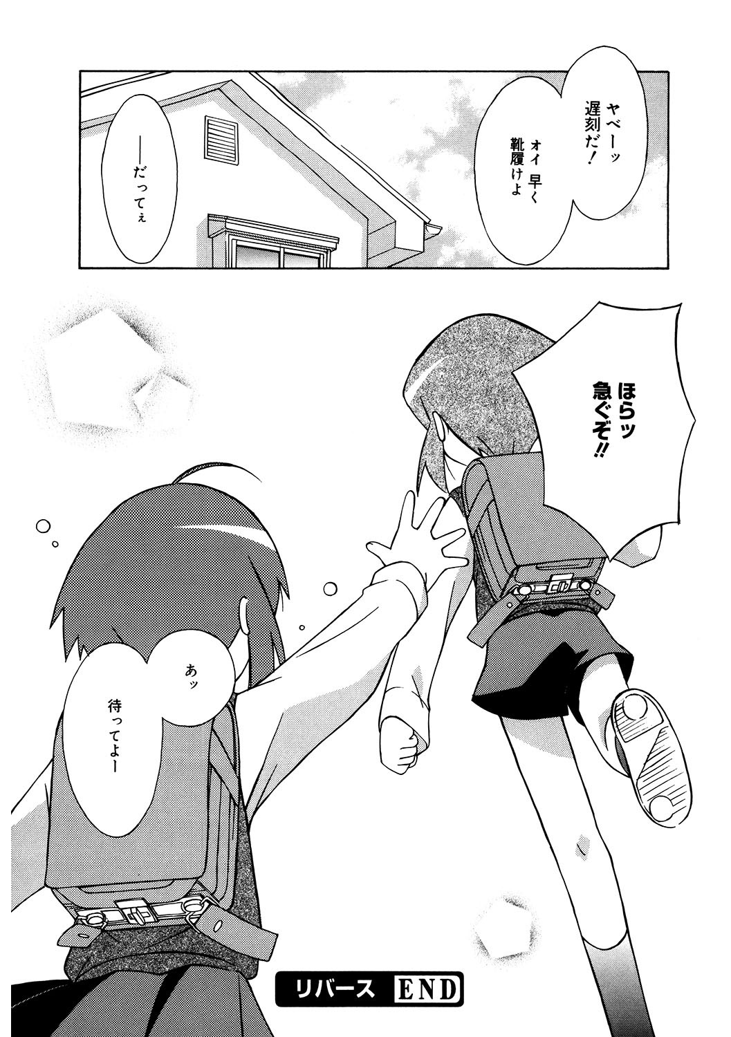 Page 173