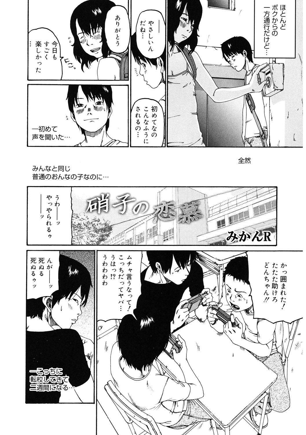 Page 175