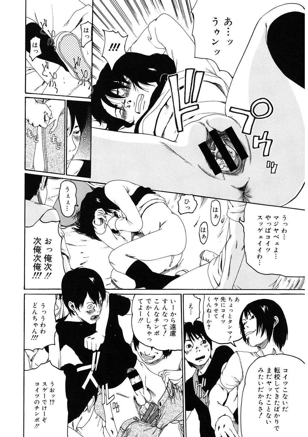 Page 181
