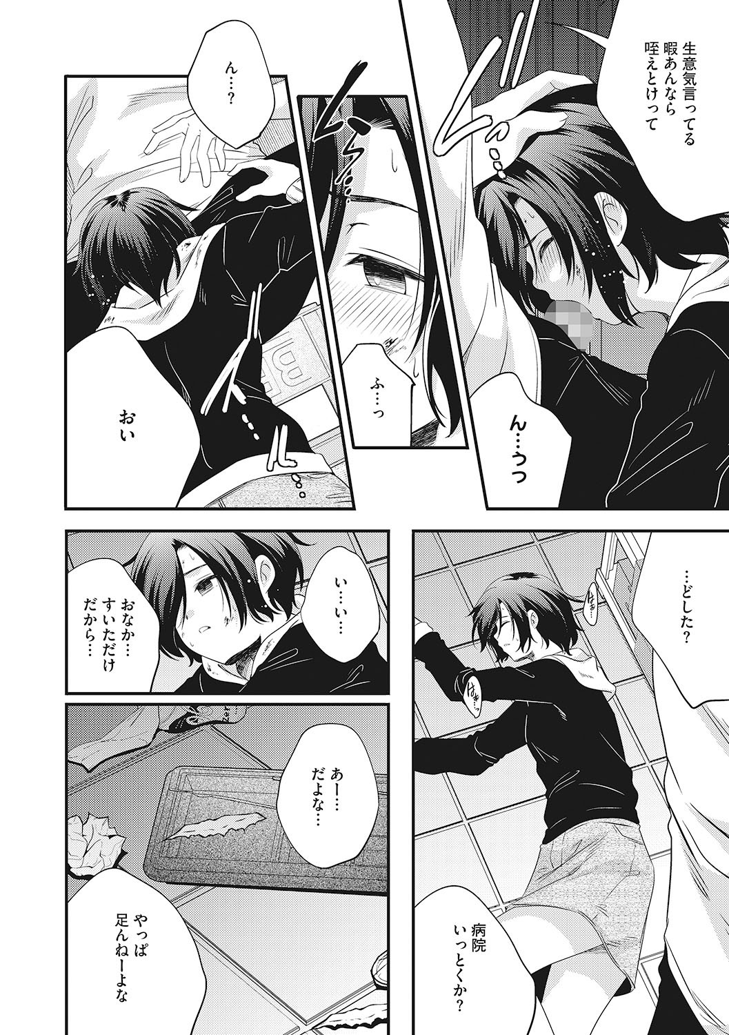 Page 29