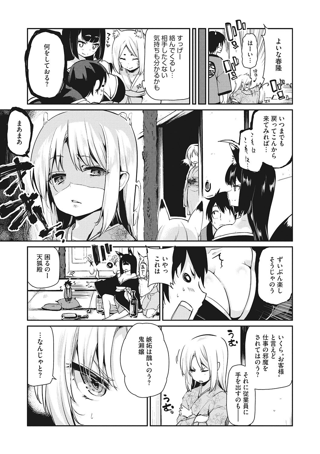 Page 40
