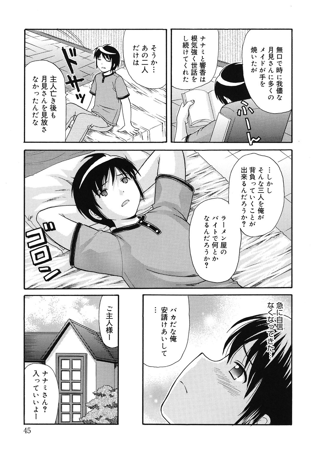 Page 88
