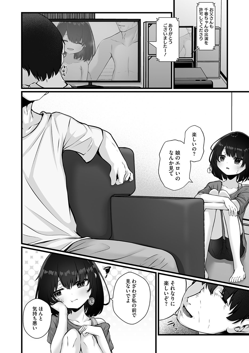 Page 31