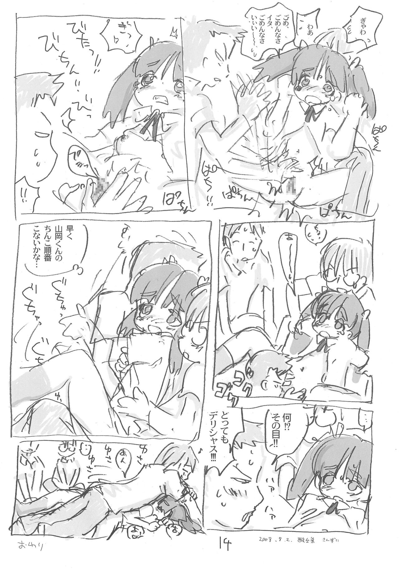 Page 14