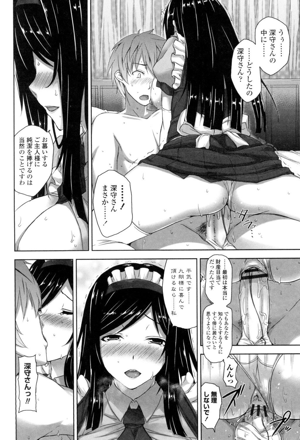 Page 149