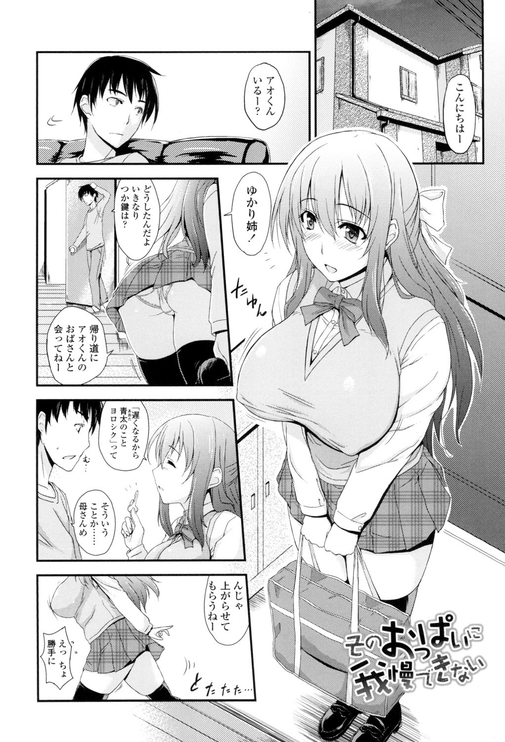 Page 194