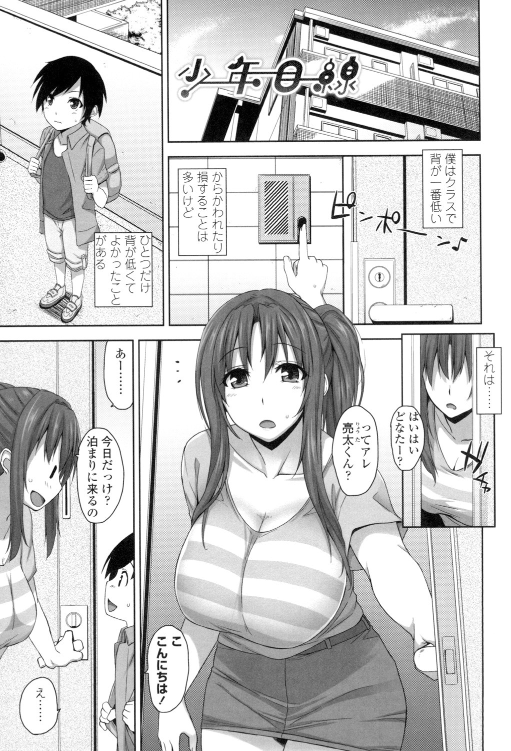 Page 64
