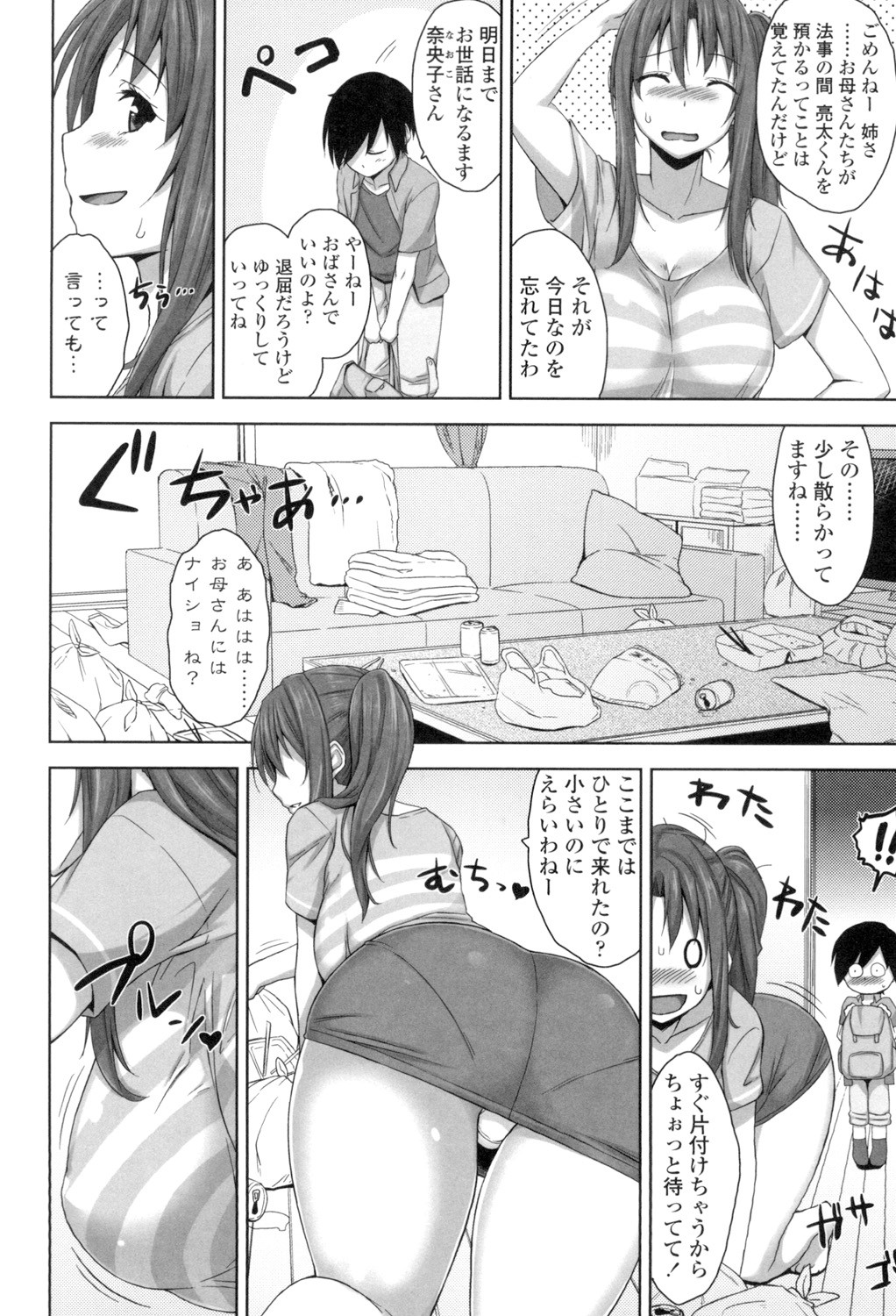 Page 65