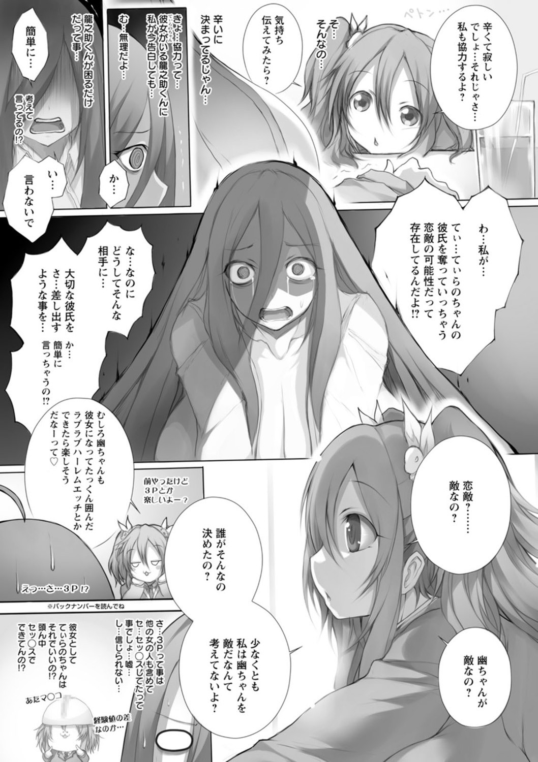 Page 143