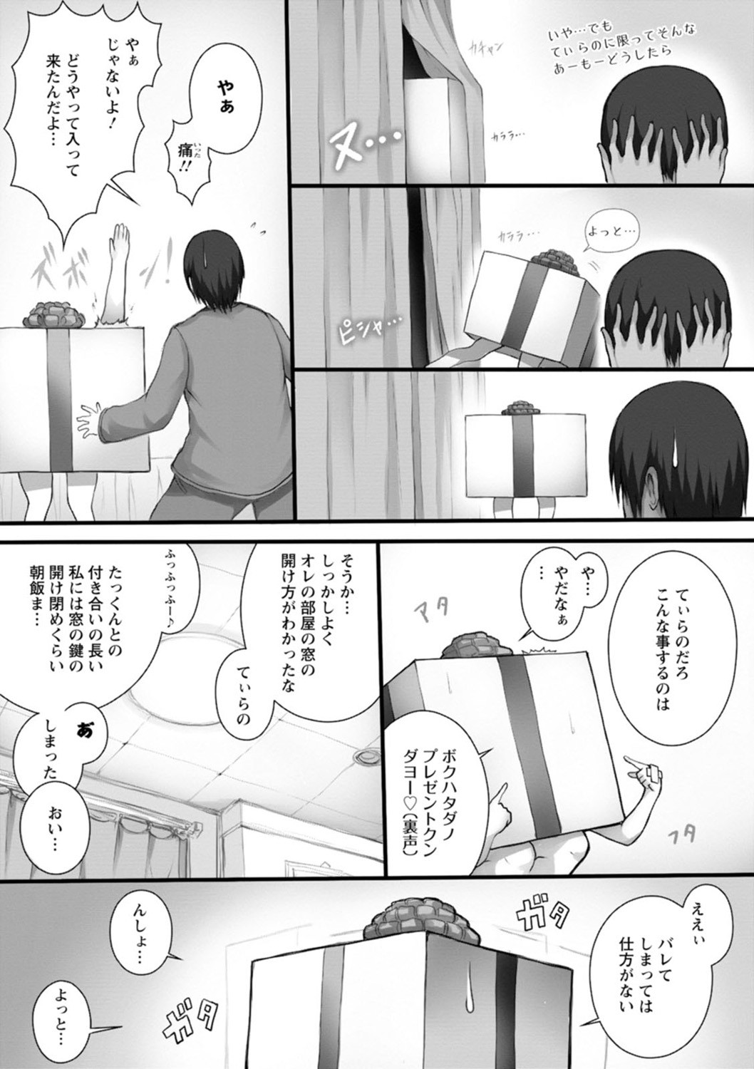 Page 71