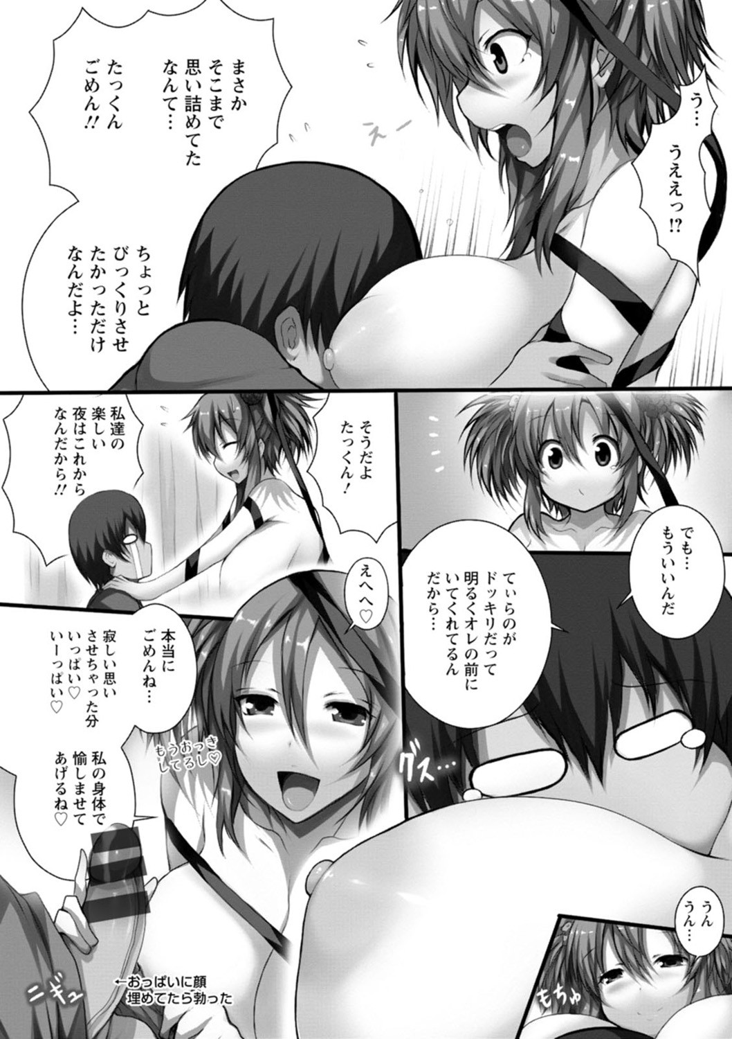 Page 76
