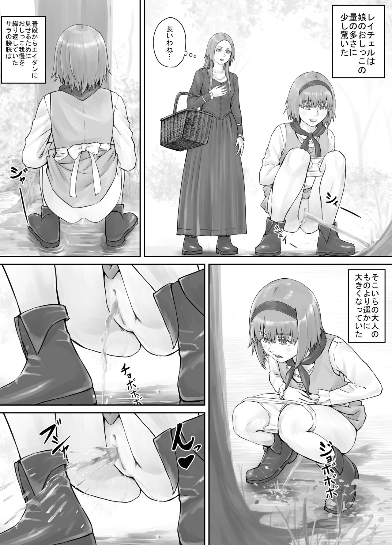 Page 123