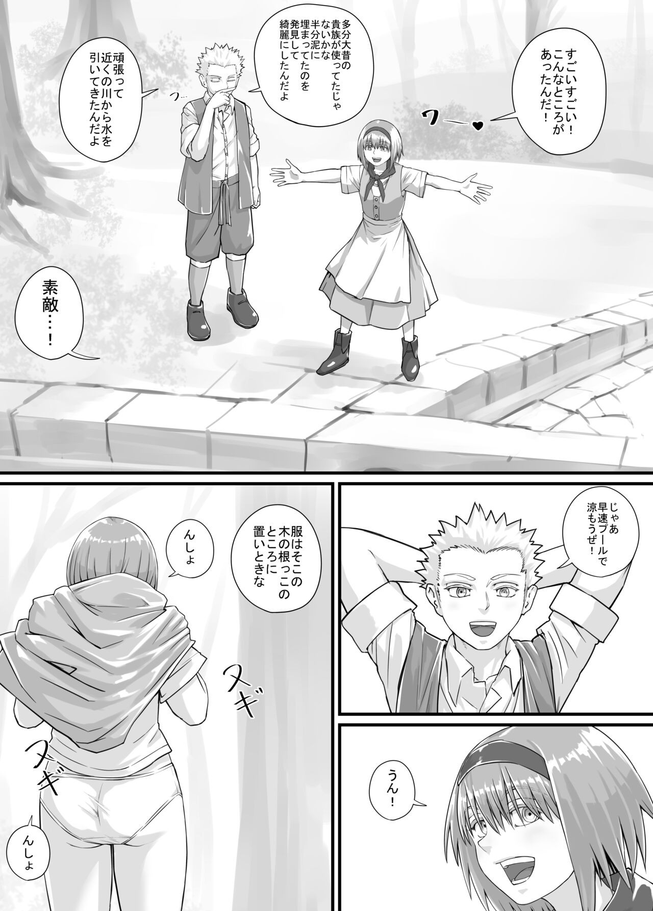 Page 138