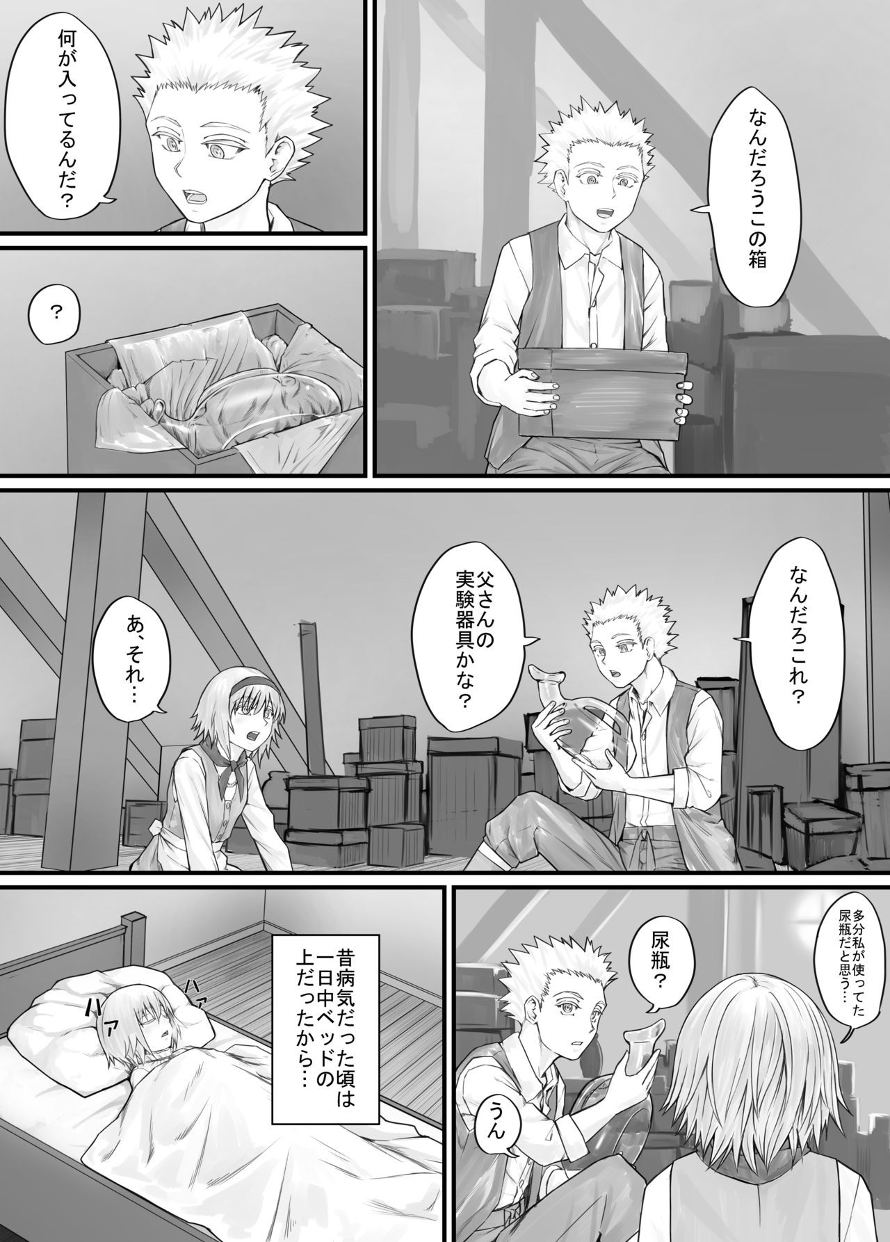 Page 74