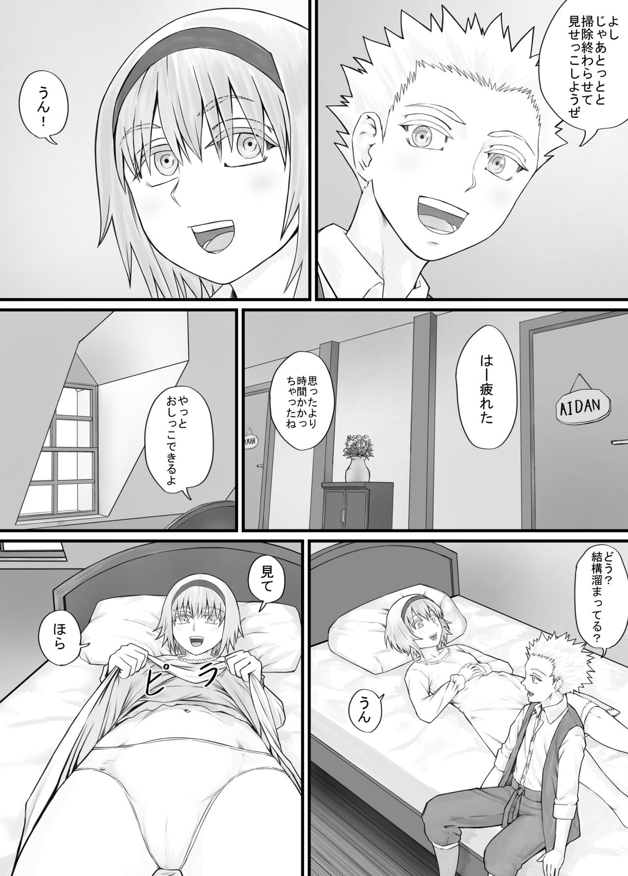 Page 77
