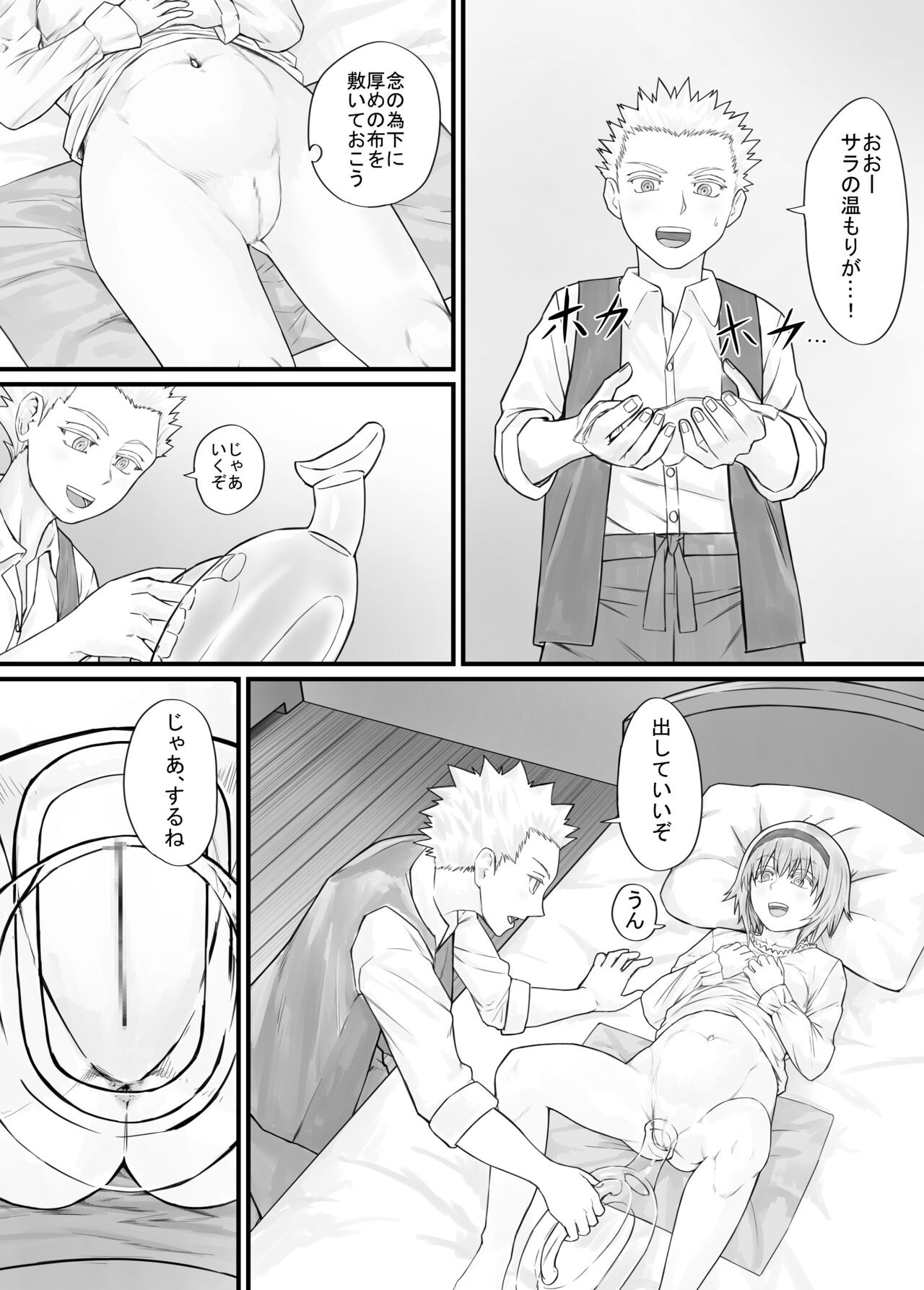 Page 79