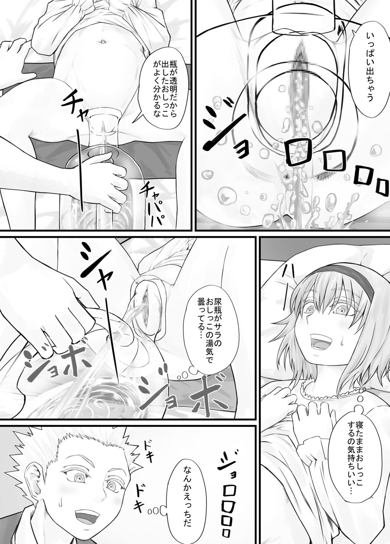 Page 81