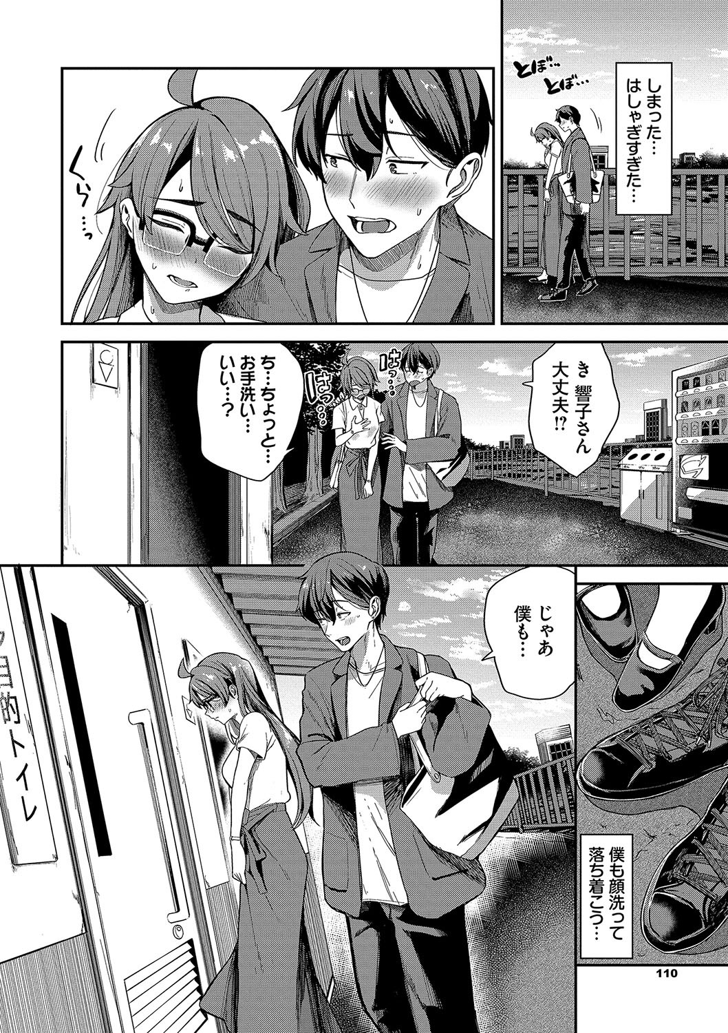 Page 111