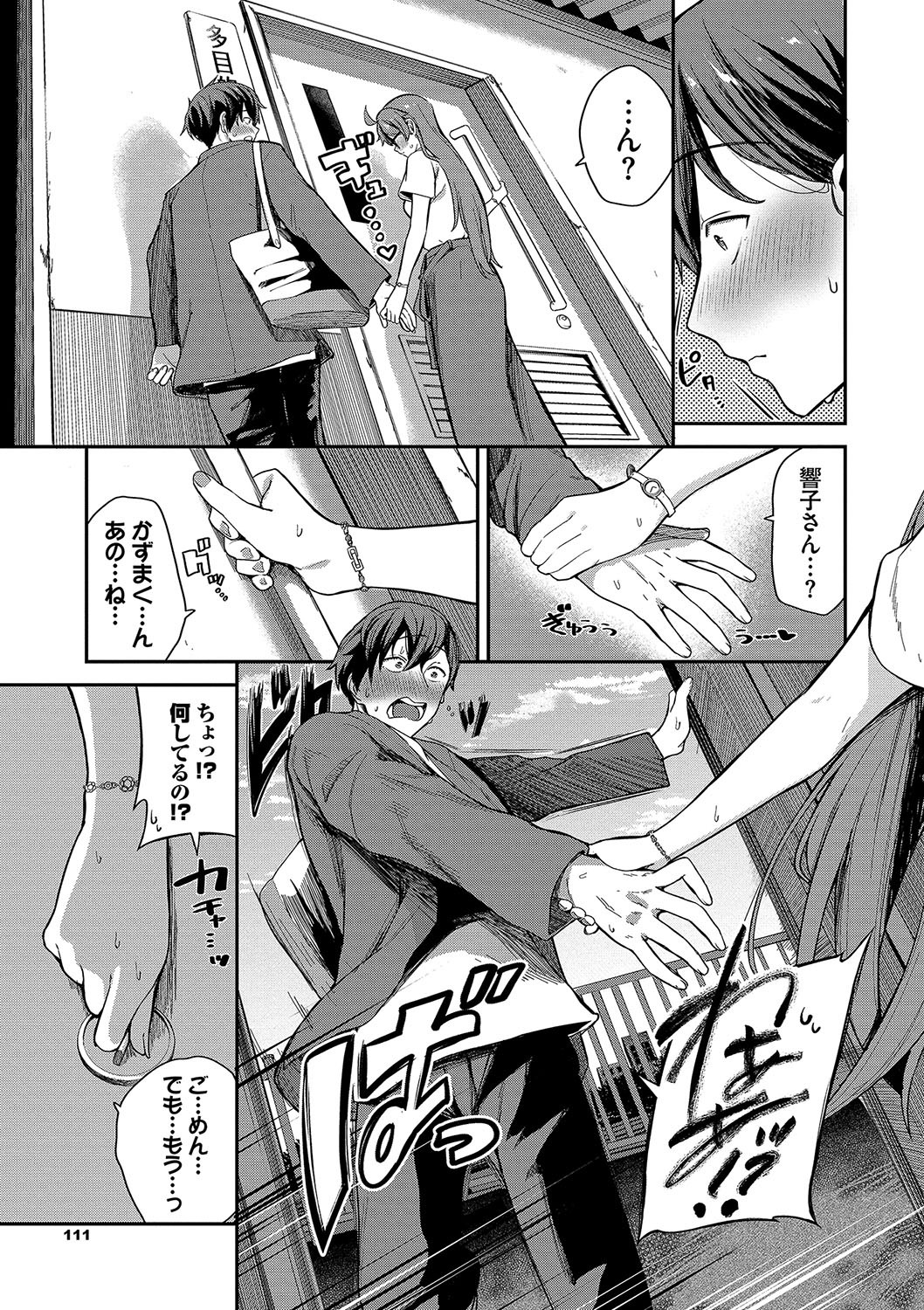 Page 112