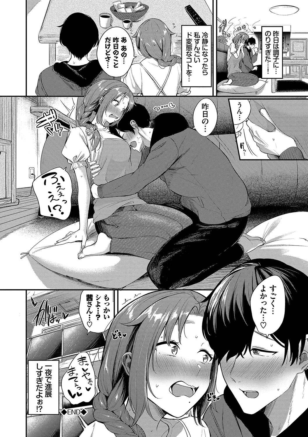 Page 149