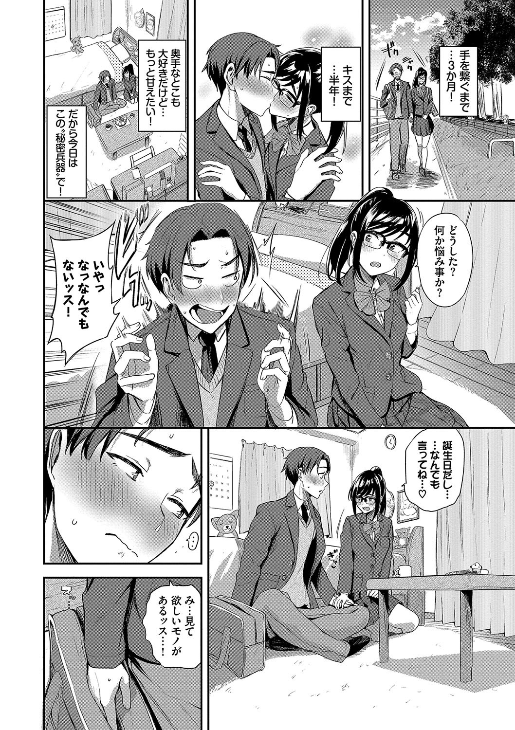 Page 173