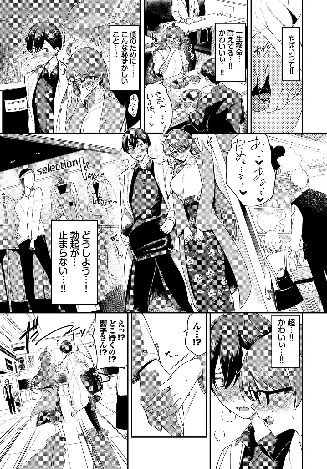Page 196