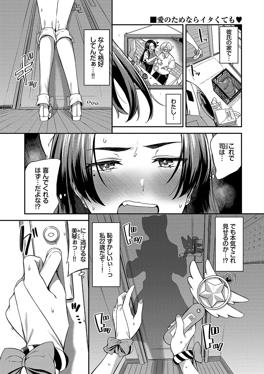 Page 84