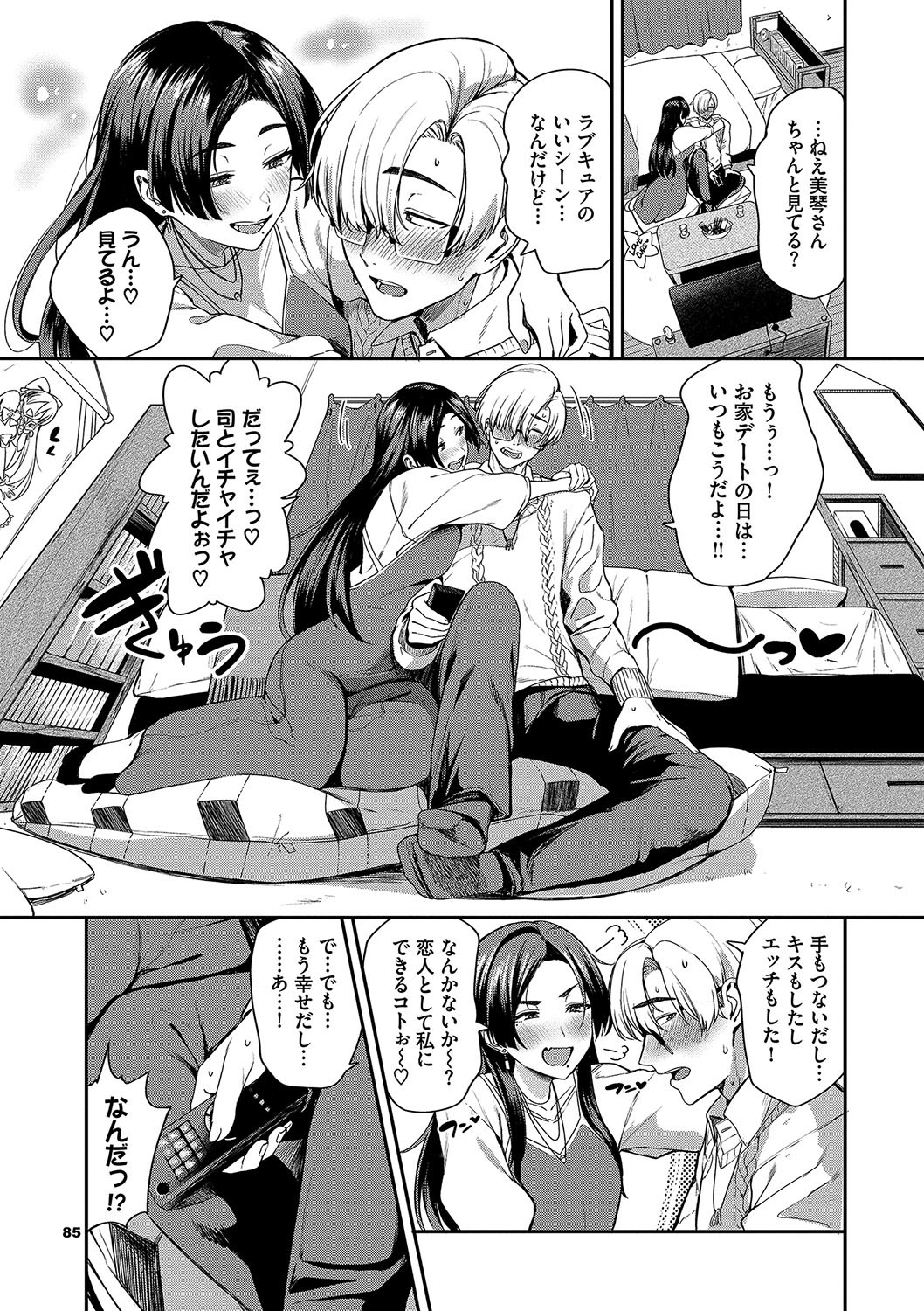 Page 86