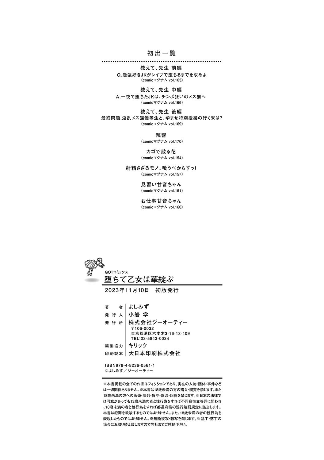 Page 211
