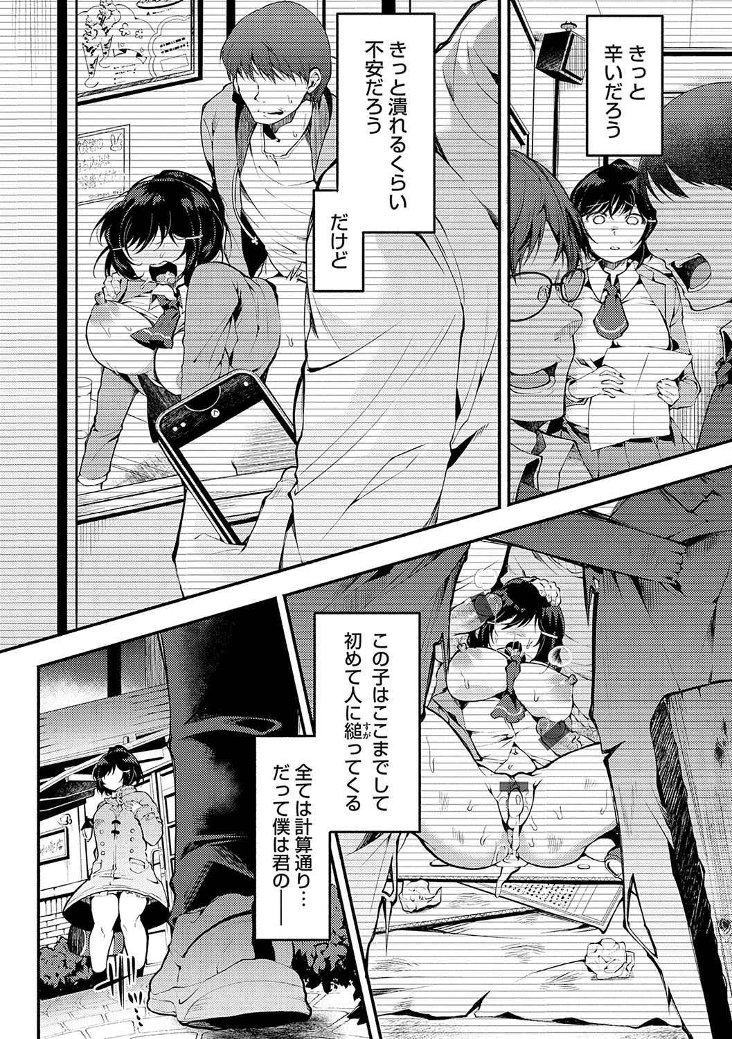 Page 55