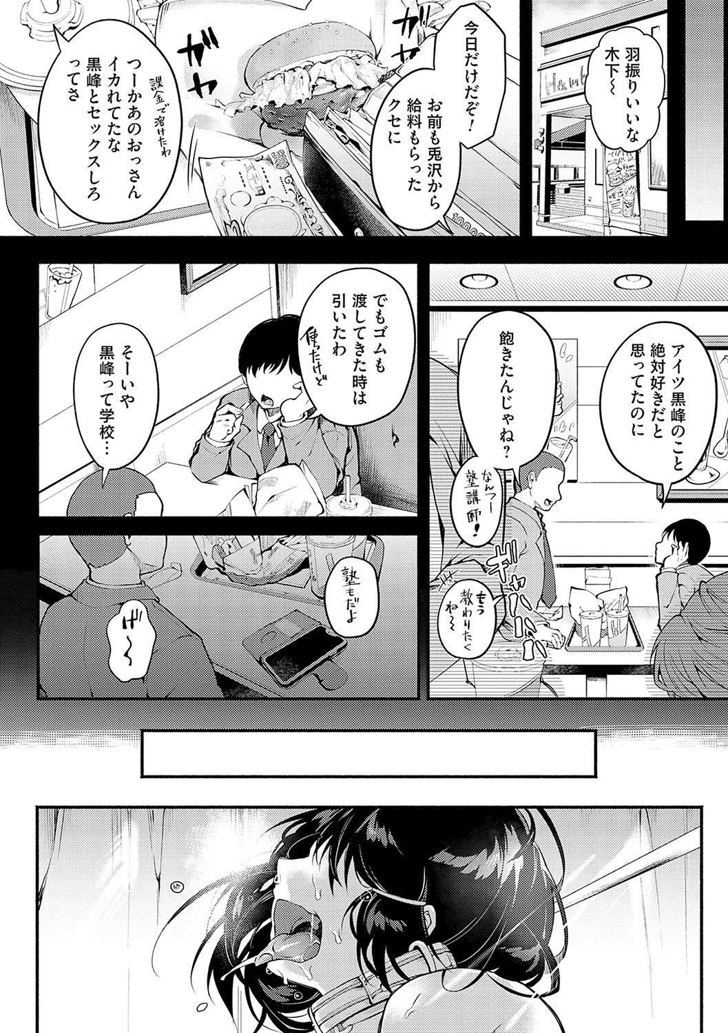 Page 75