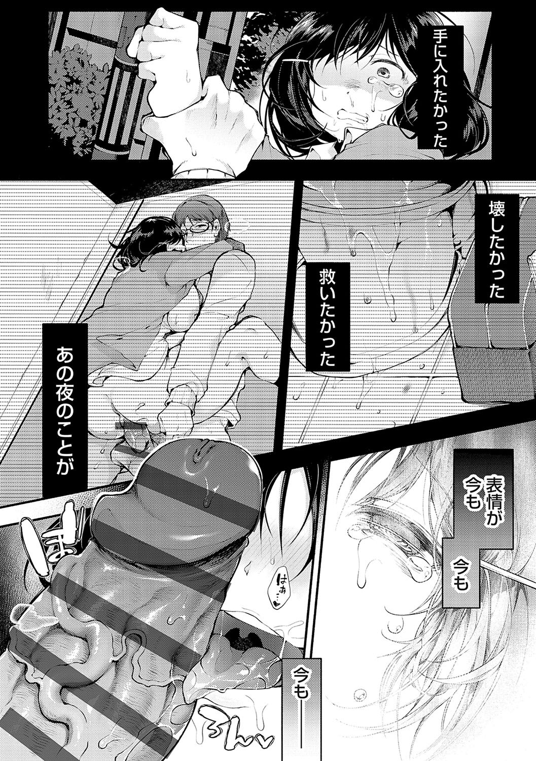 Page 79