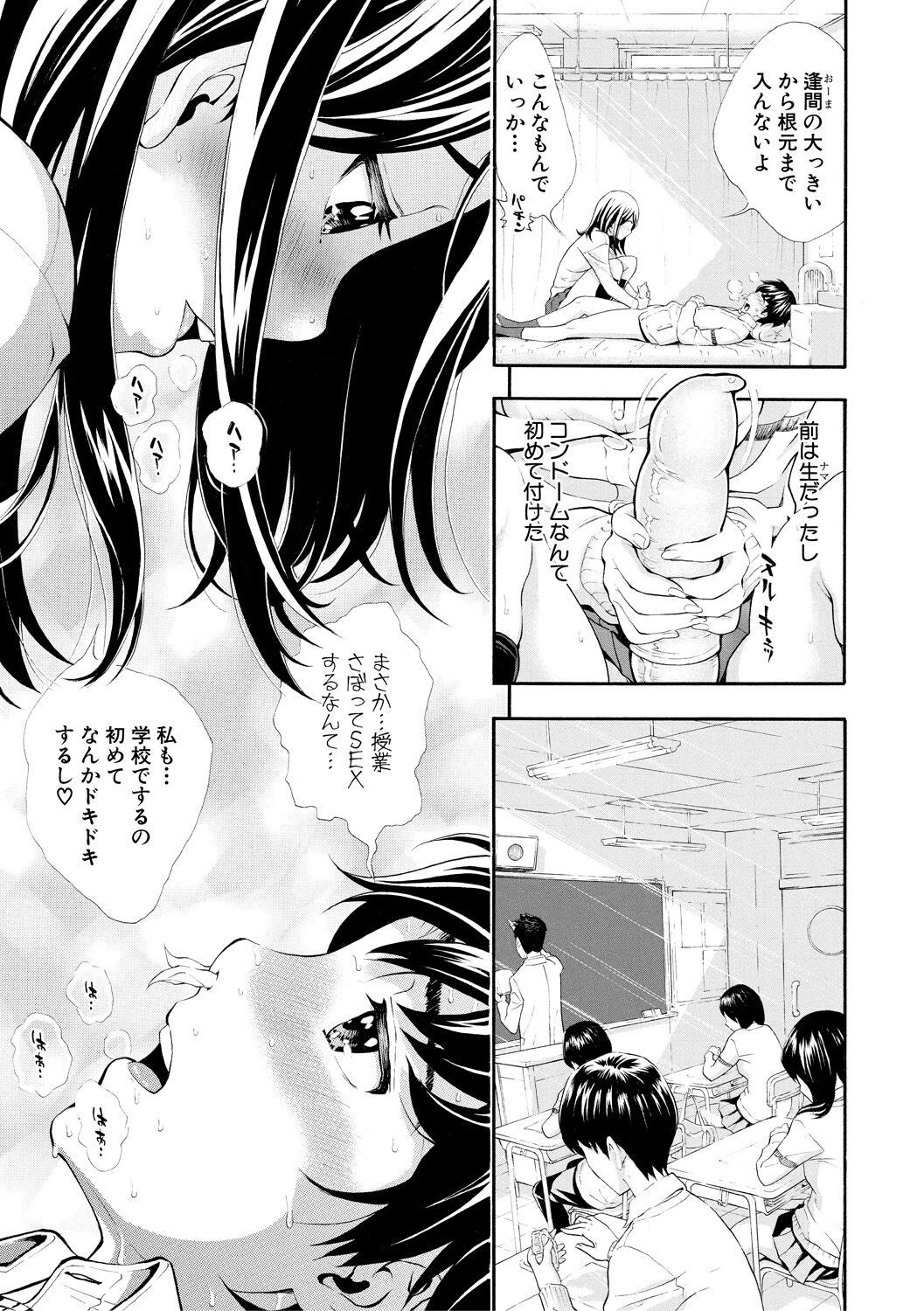 Page 101
