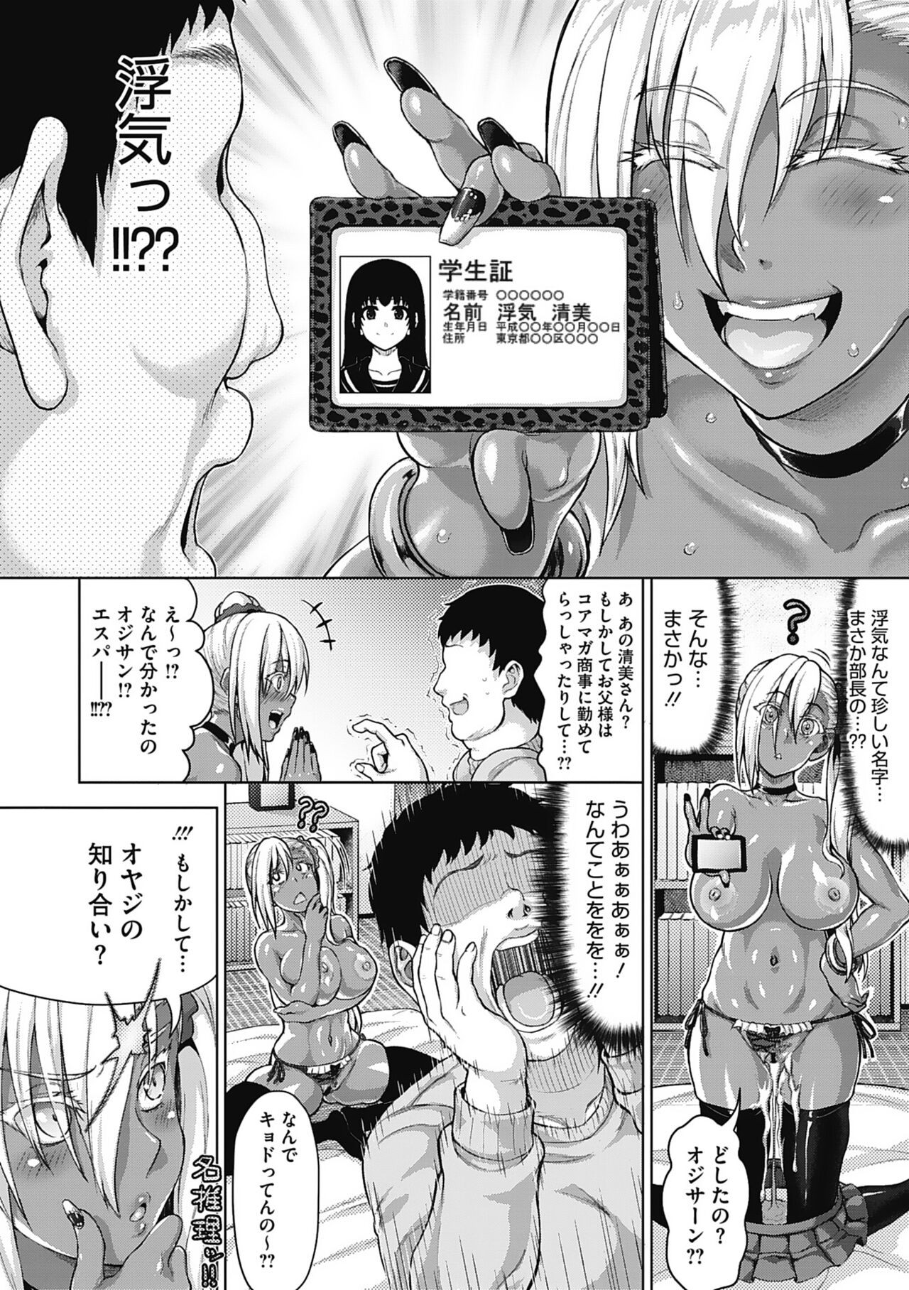 Page 193