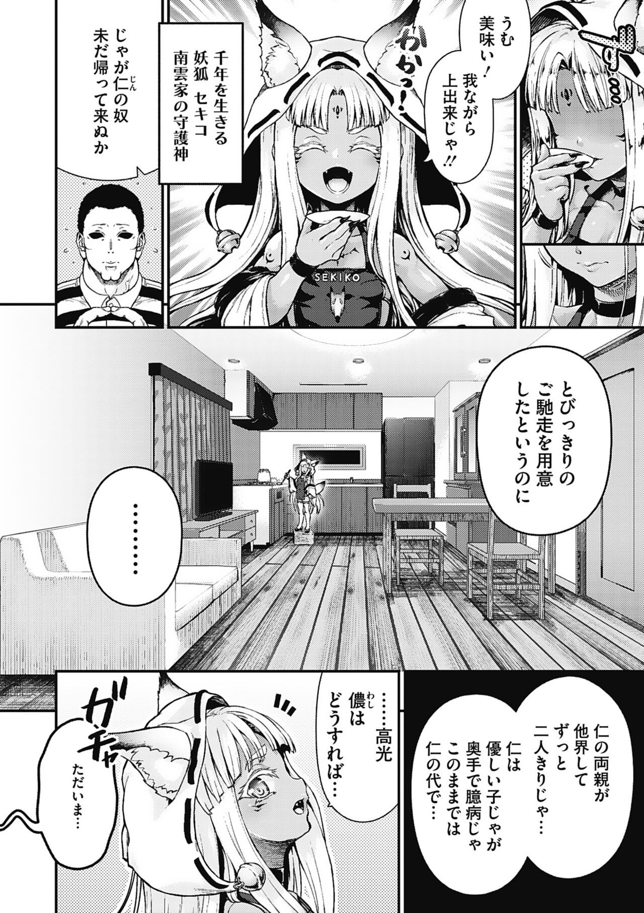 Page 69
