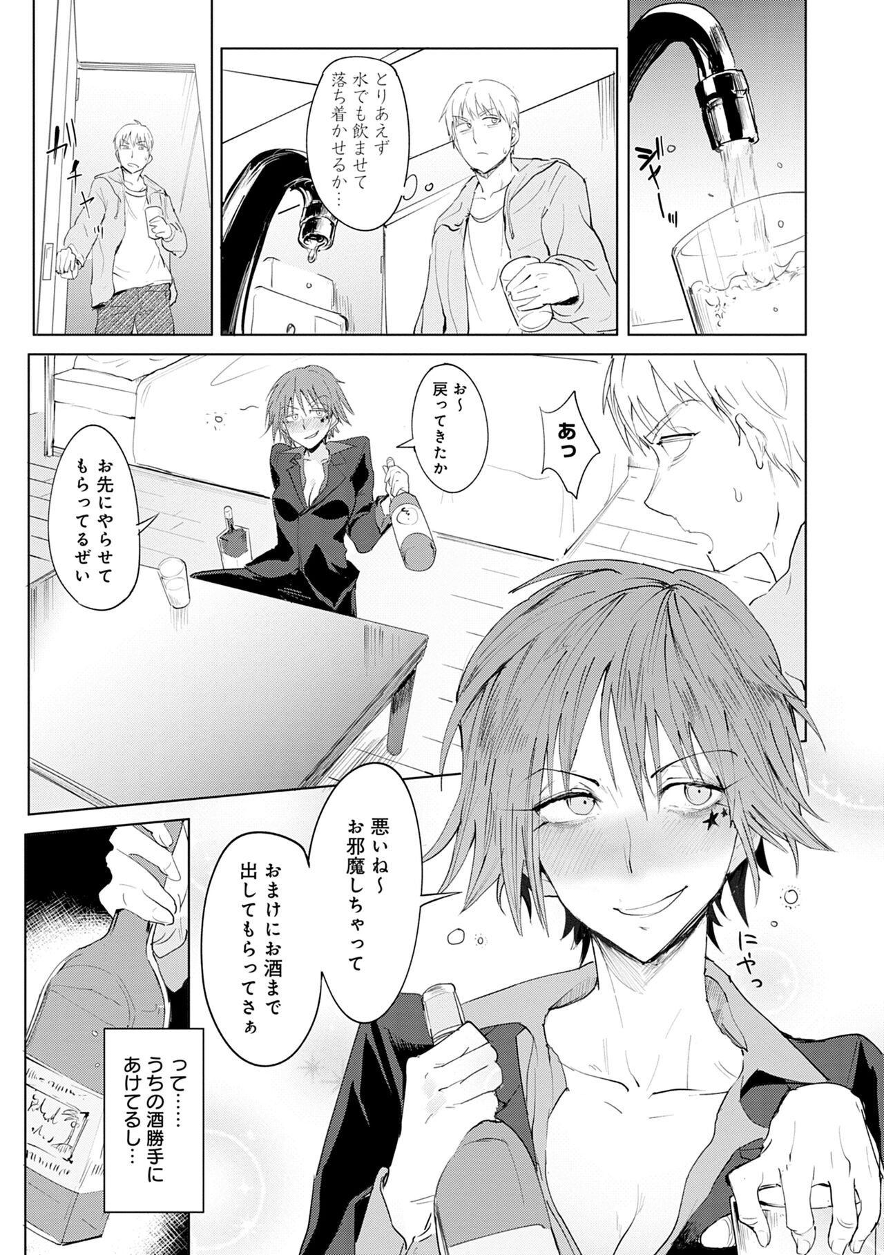 Page 133
