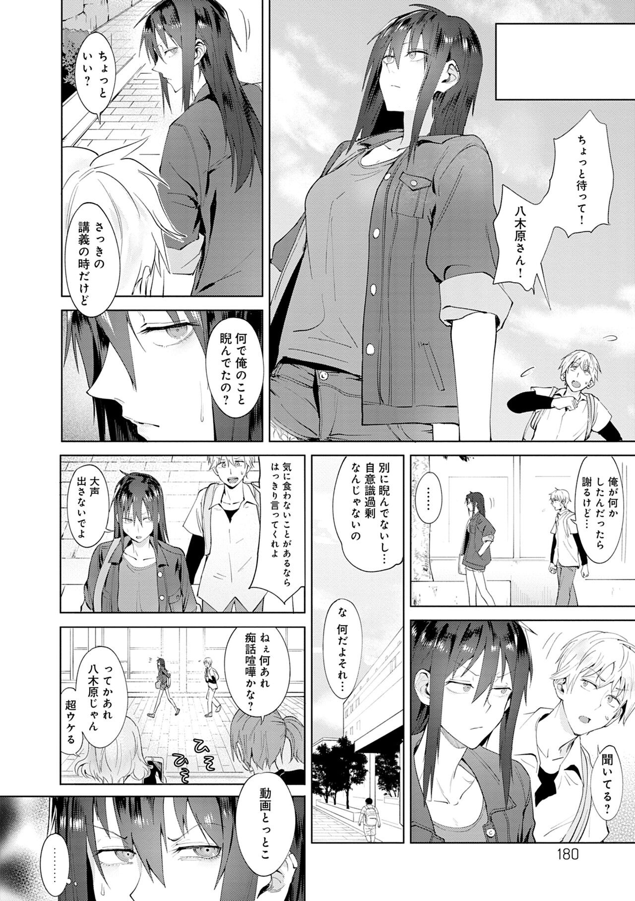 Page 180