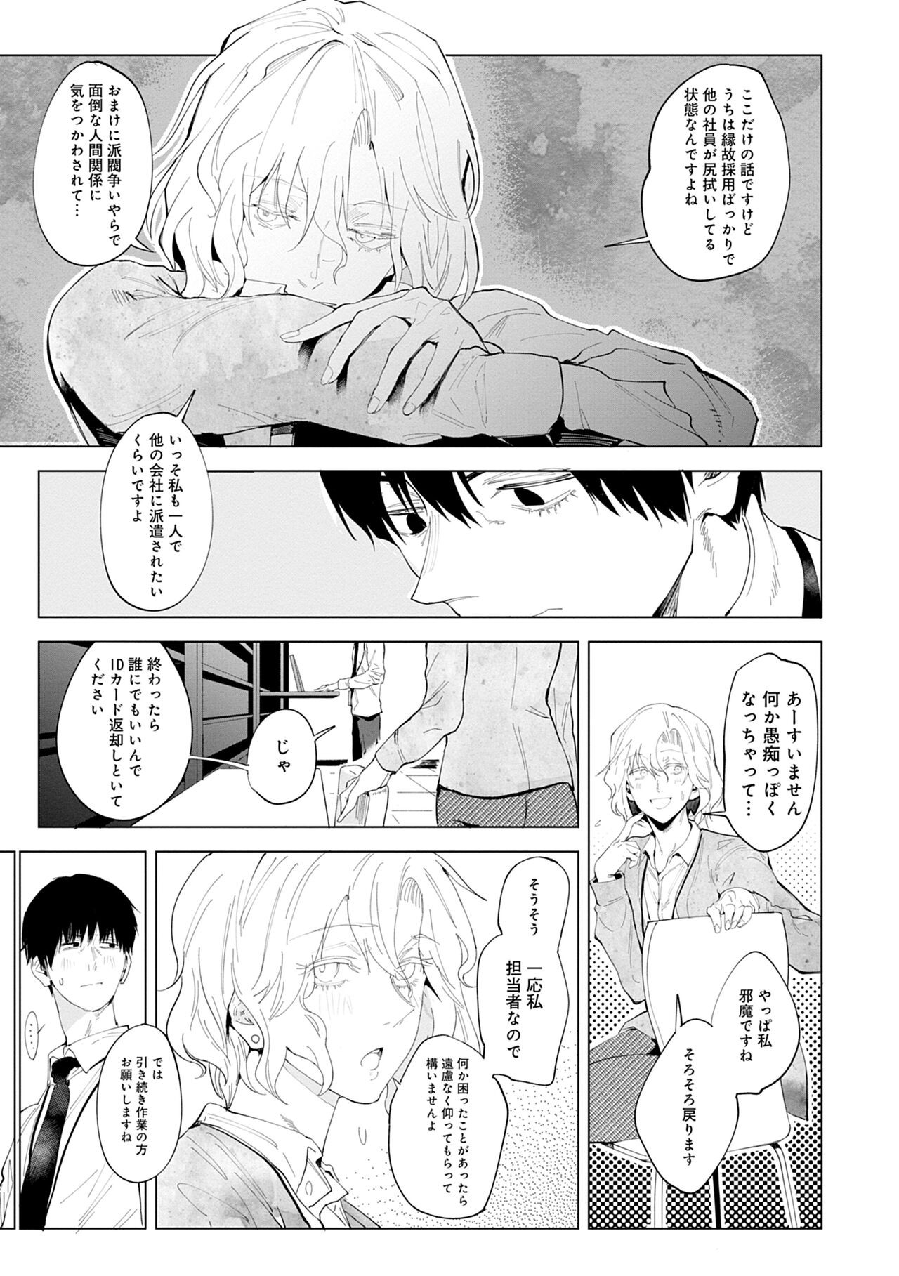 Page 201