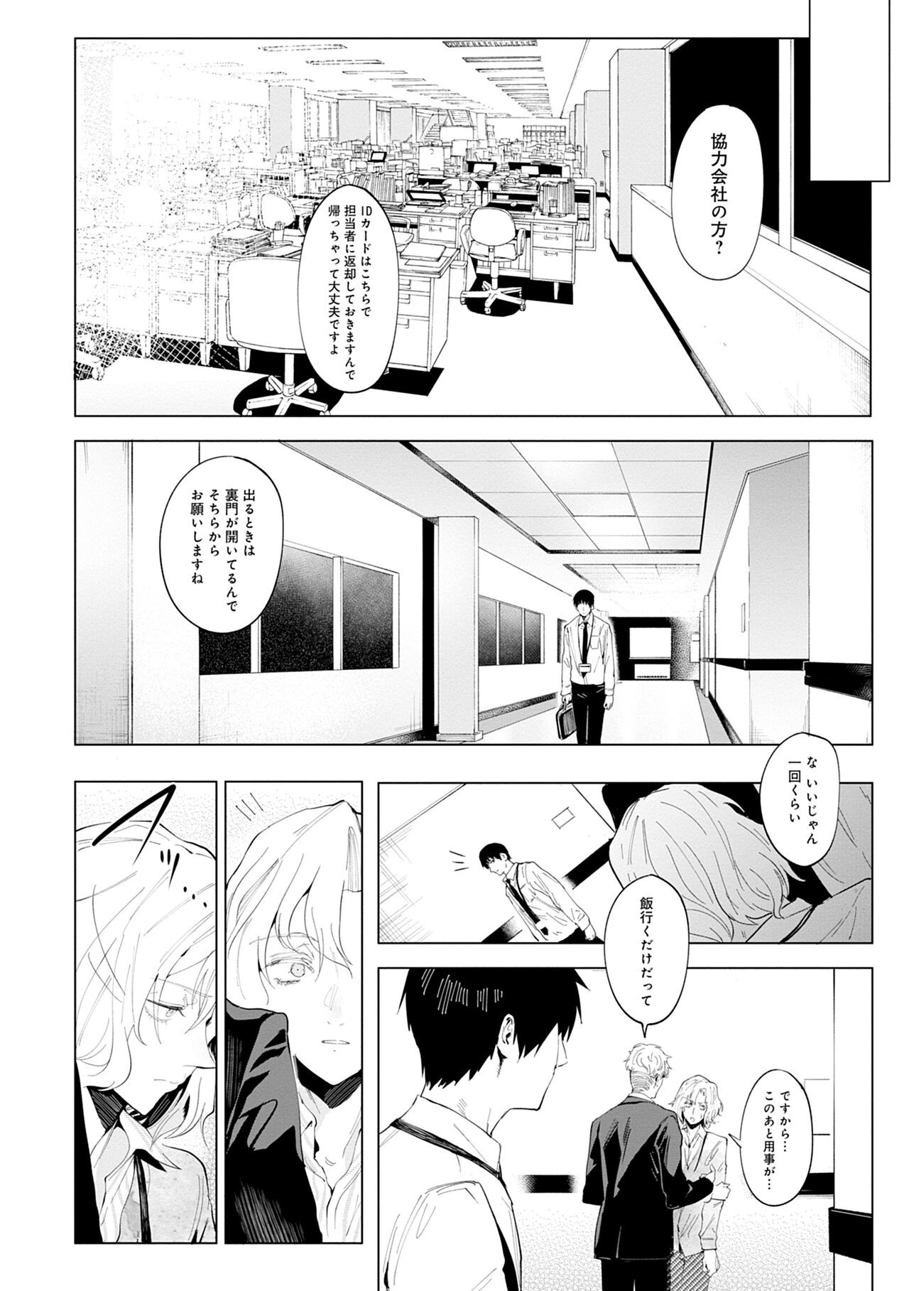 Page 202