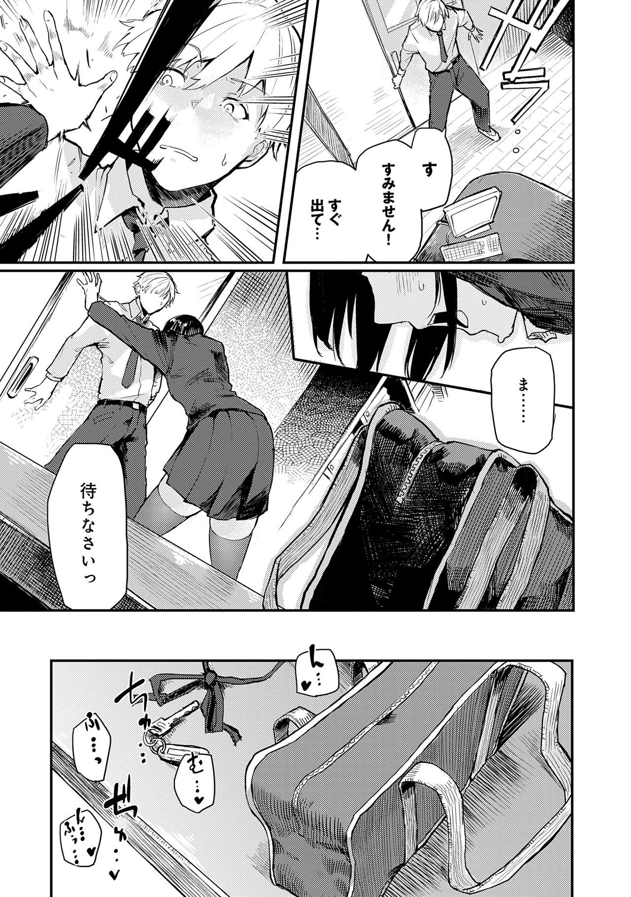 Page 137