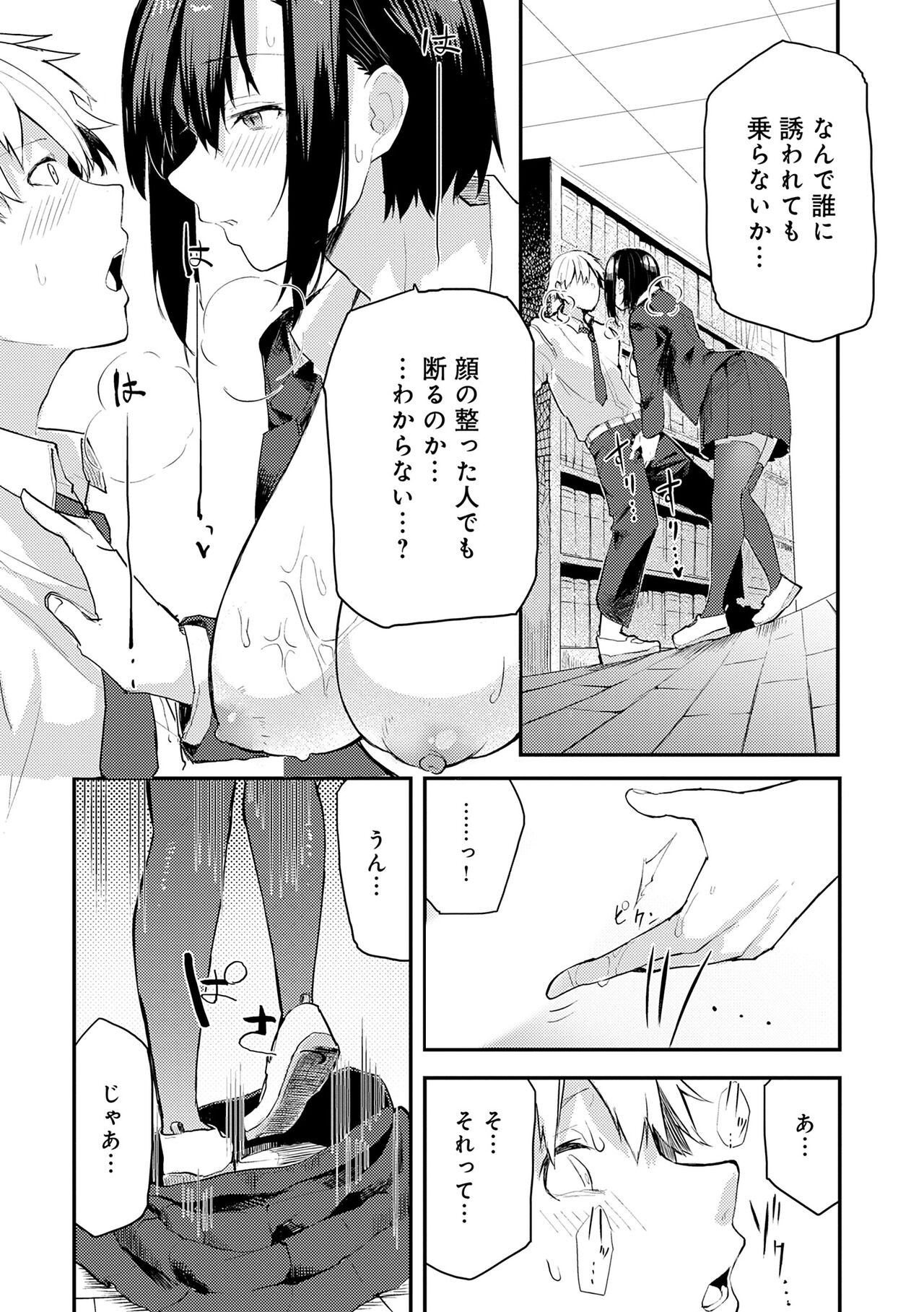Page 141