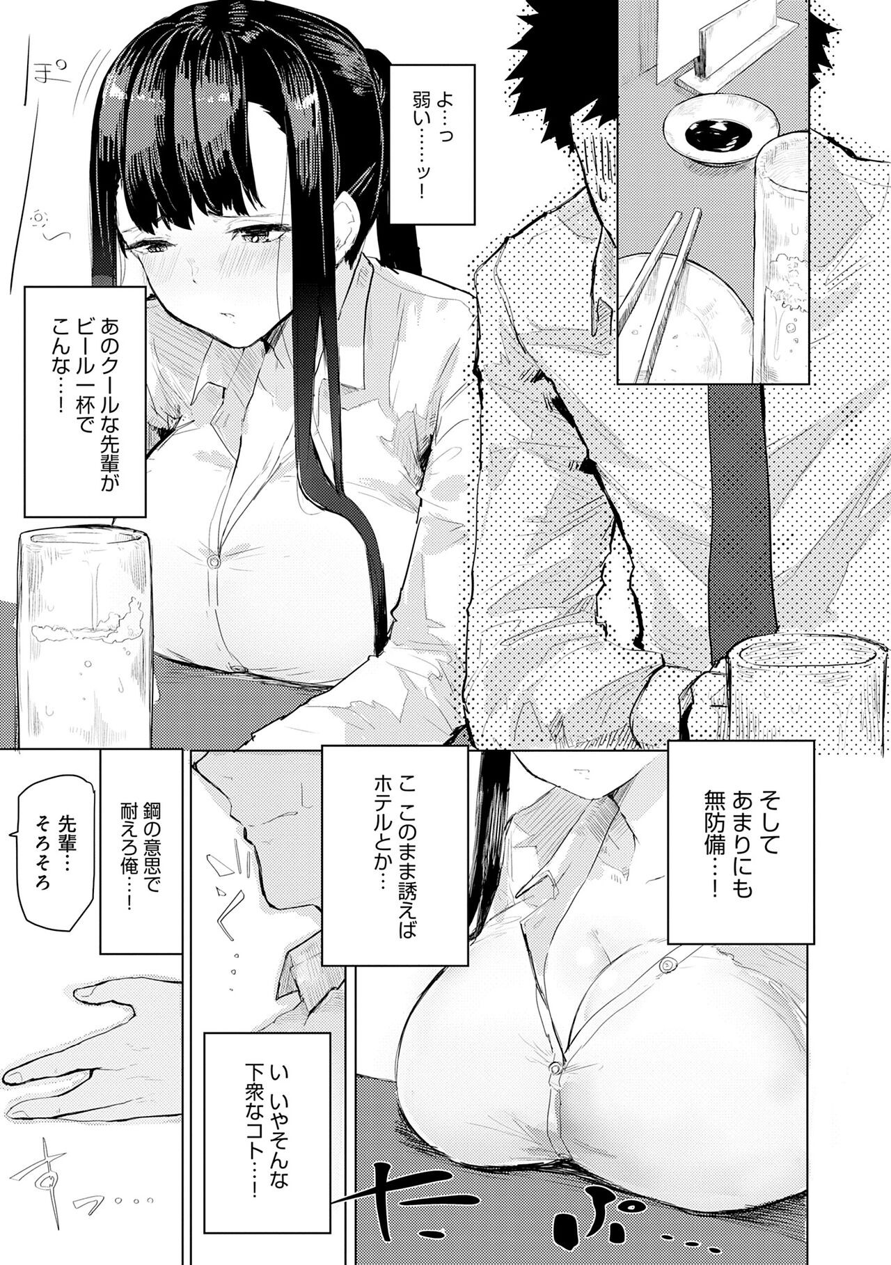 Page 155
