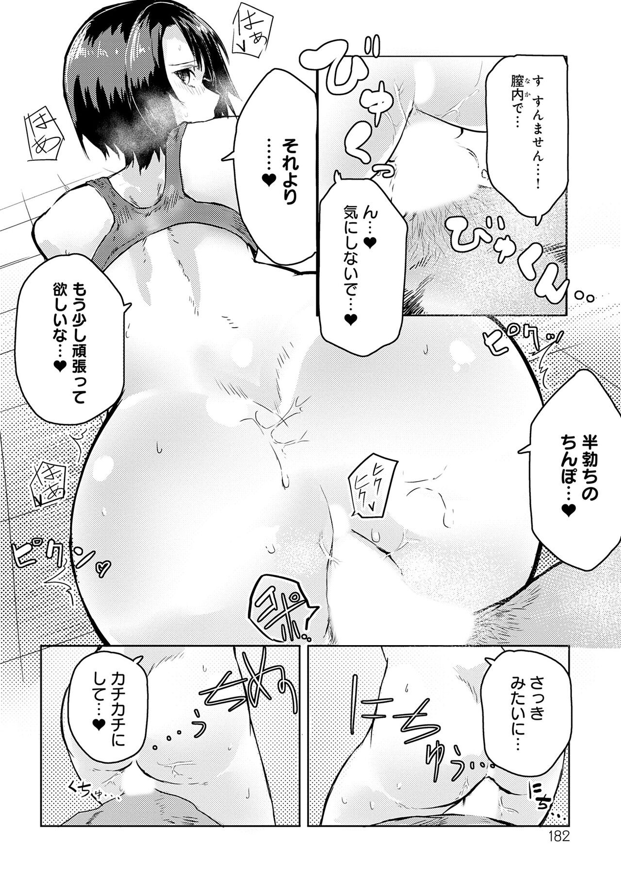 Page 182