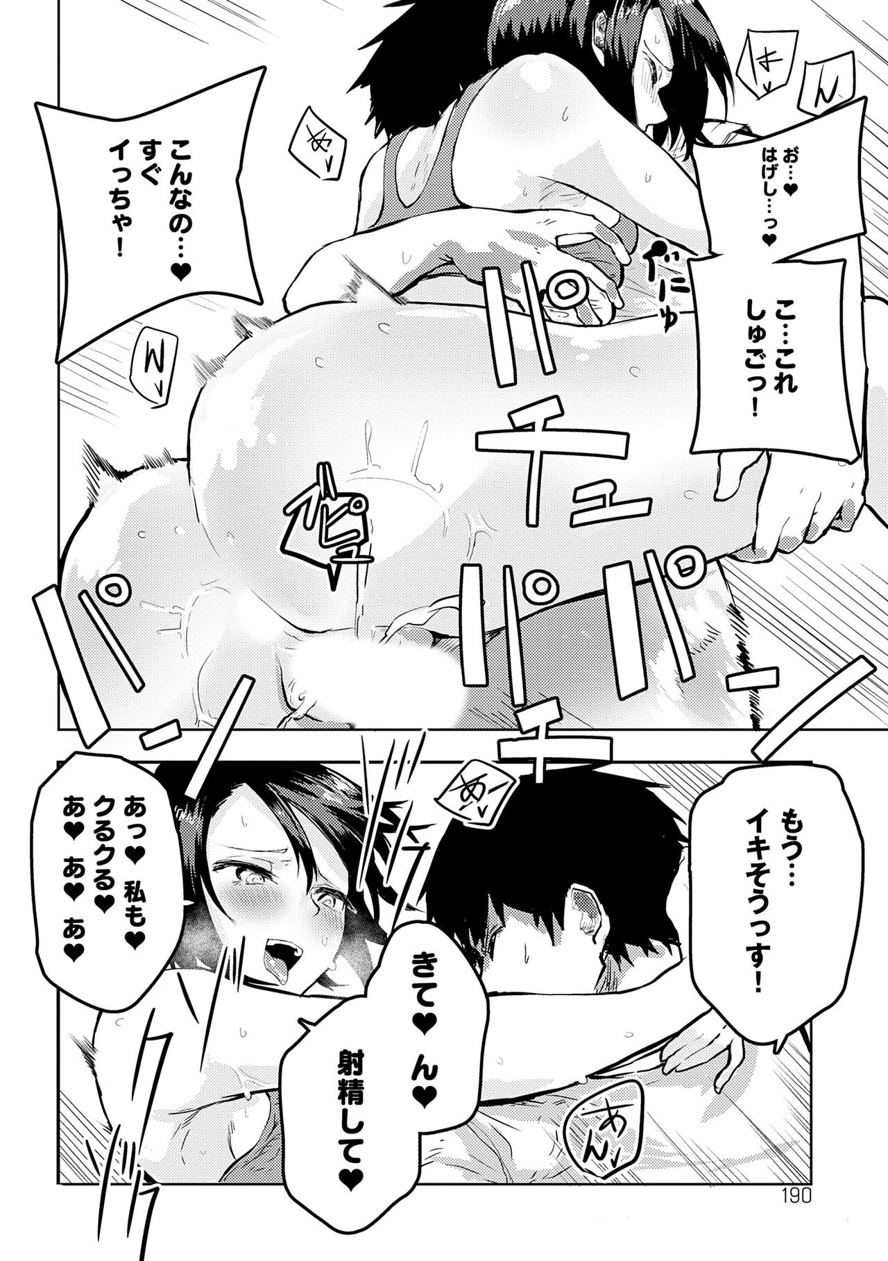 Page 190