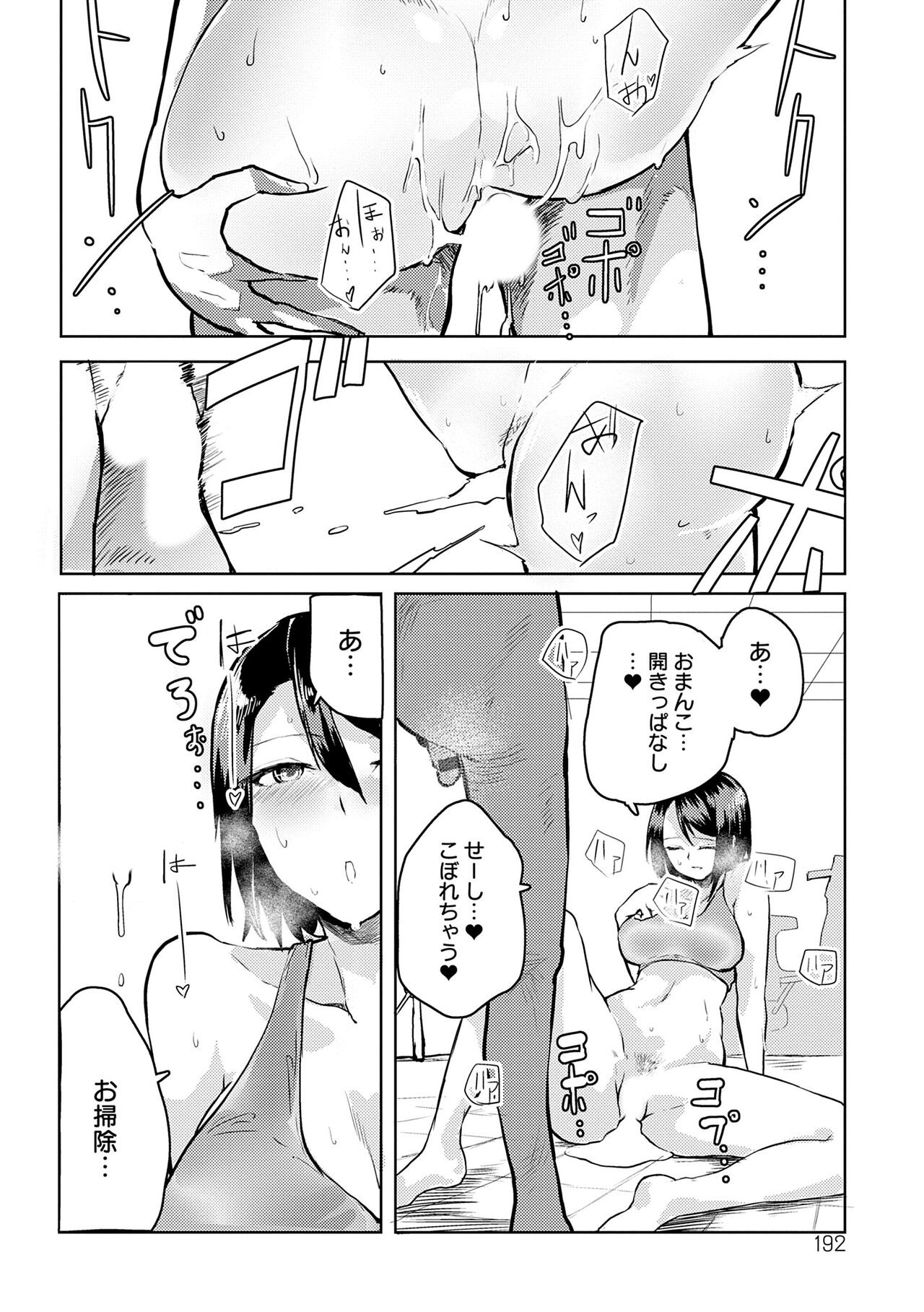 Page 192