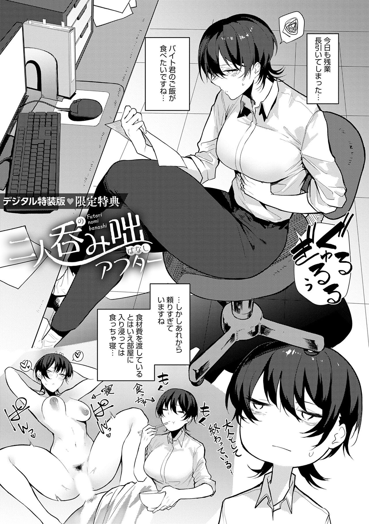 Page 201